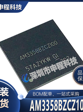 AM3358BZCZ100 批发IC 集成电路 BGA324 微处理器