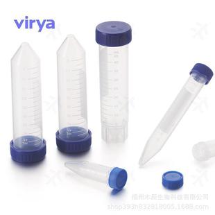 袋 25支 500支 箱Virya 50ml离心管旋盖 锥底 3115006 袋装