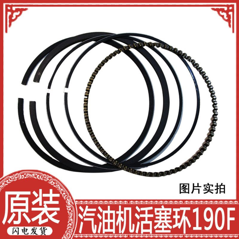 汽油发电机配件190F/GX420活塞环抽水机/水泵微耕机环2.0汽油机