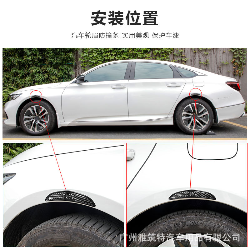 新款碳纤维汽车轮眉防撞条遮挡划痕车用轮眉防划贴防水耐磨车身贴