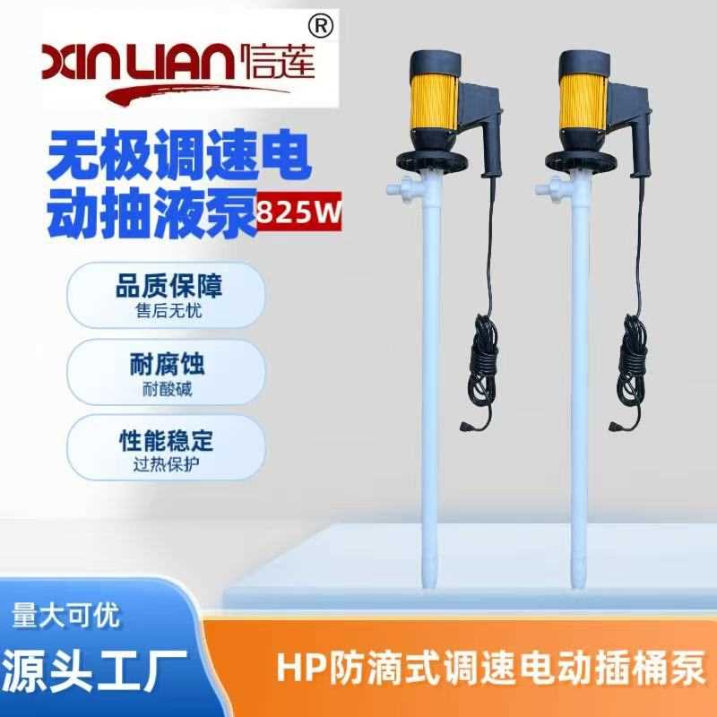 可调速电动抽液泵HP-E2-V+PPHT-1500HP高扬程化工油桶泵电动油抽
