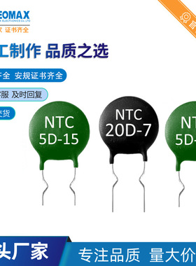 REOMAX 功率型全系列 NTC热敏电阻 5D-15绿色硅树脂热敏电阻5Ω6A