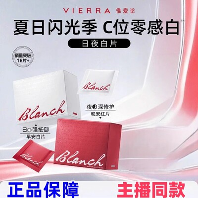 VIERRA惟爱论5代日夜白片全时全