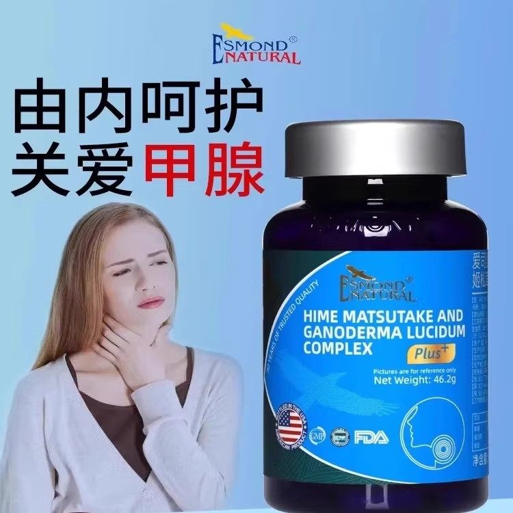 呵护甲腺美国进口爱司盟康姬松茸赤芝胶囊甲线减呵护脖子舒适健康,保健食品/膳食营养补充食品,其他膳食营养补充剂,淘宝优惠券,粉丝福利购,淘宝优惠卷