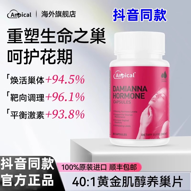 Anpical女性盆底肌紧私密护理