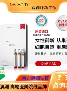 澳洲Govmy新笙瓶卵巢激素更年期内芬泌月经不调14支*1盒平衡调理
