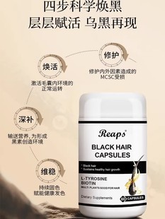 美国新款上市优质瑞普斯reaps黑发胶囊生物素中老年男士女士用