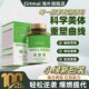 澳洲小绿瓶cirtmai超模丸柑橘多酚高效燃燃阻断胶囊正品