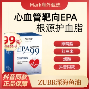美国进口ZUBR独小兽高纯度深海鱼油软胶囊%omega3高浓度鱼油