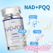 AURINDA澳琳达时空焕颜NAD PQQ胶囊轻颜焕活改善皮肤进口正品
