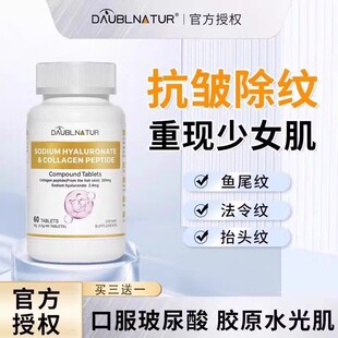 美国绿力幸玻尿酸胶原蛋白肽肤焕颜饮逆龄抗衰老皱纹回春饮虾青素