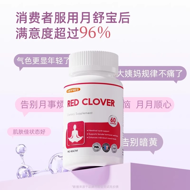 Vanmate月舒宝缓解姨妈不规律