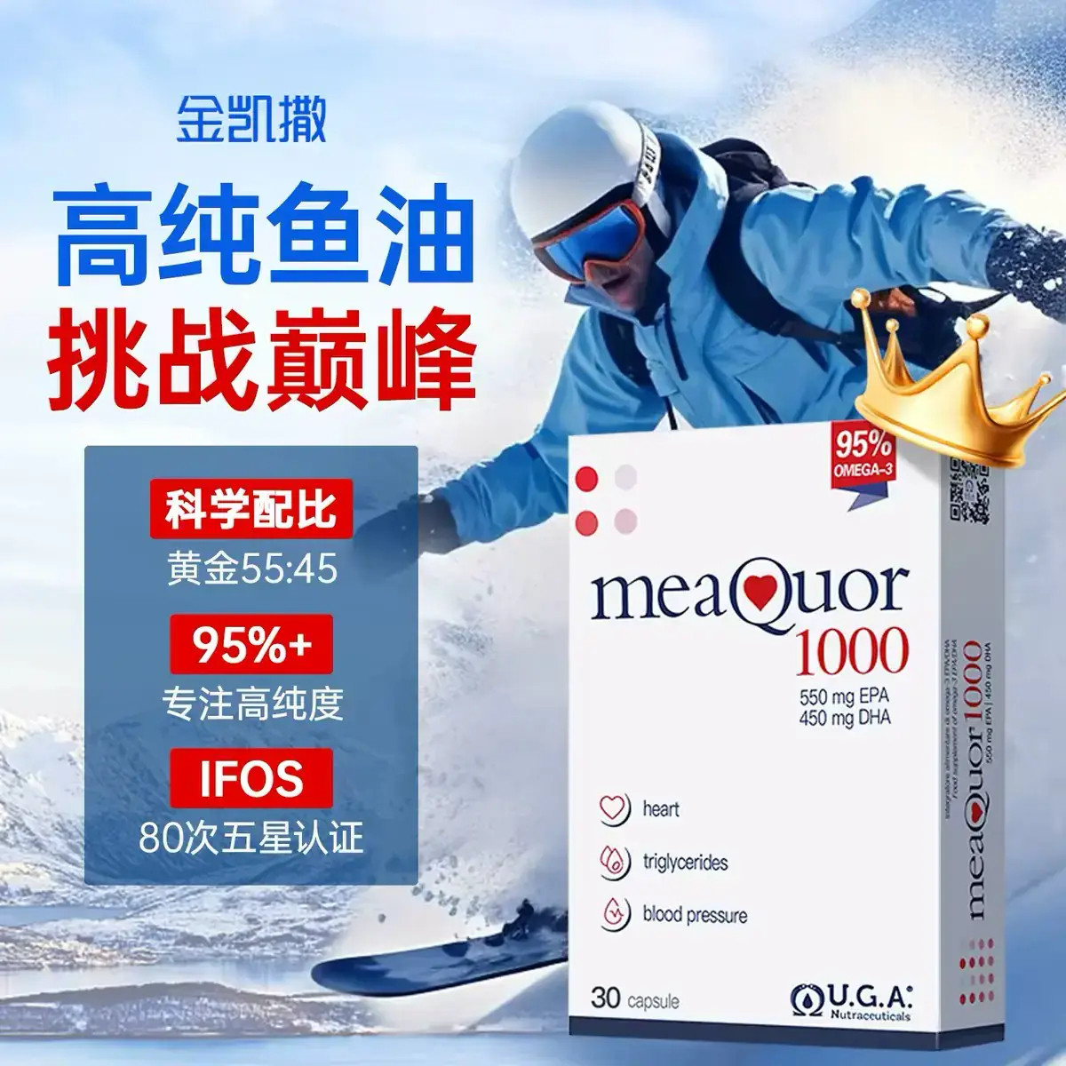 金凯撒深海鱼油天然软胶囊