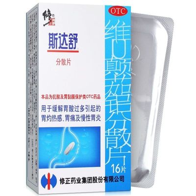 斯达舒 维U颠茄铝分散片 16片/盒