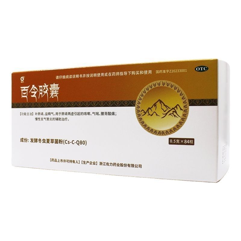佐力 百令胶囊 0.5g*84粒/盒