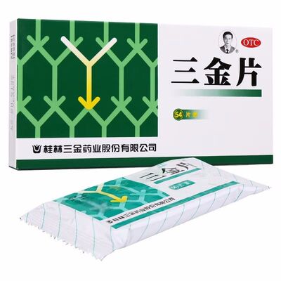 三金 三金片0.29g*54片/盒 清热解毒利湿用于小便短赤淋沥涩痛