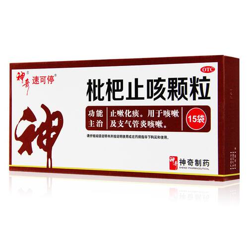 神奇 枇杷止咳颗粒 3g*15袋/盒