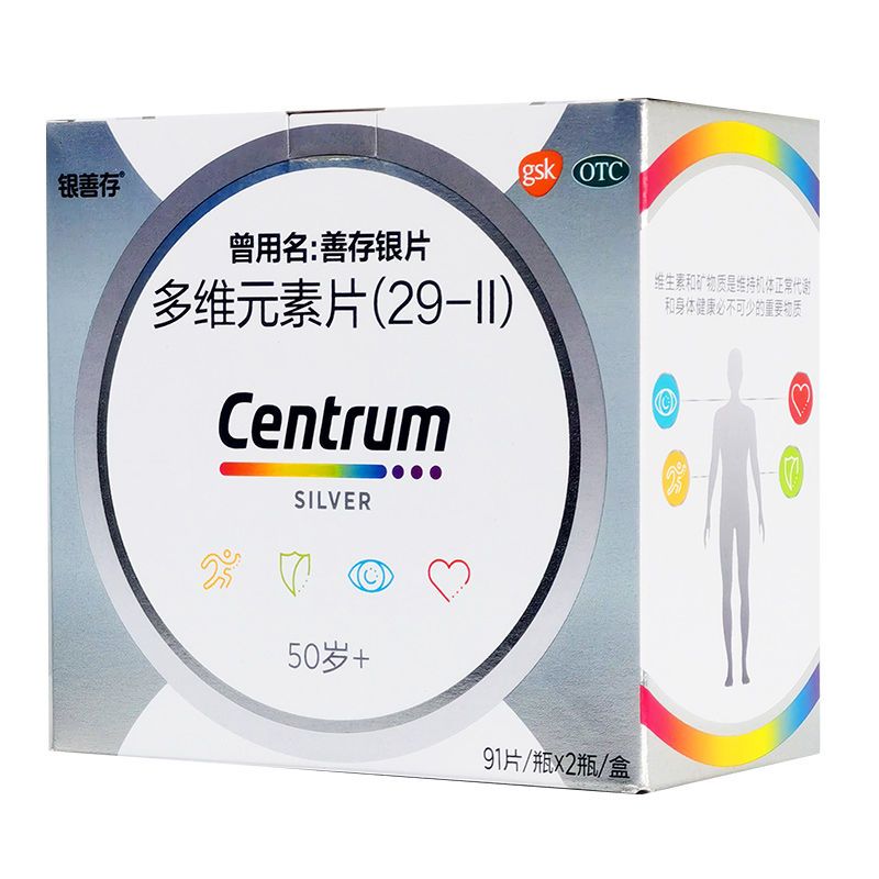 银善存多维元素片(29-II)(善存银片) 91片*2瓶维生素矿物质补充，