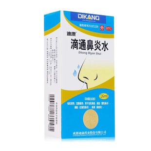 迪康 滴通鼻炎水 16ml*1瓶/盒 祛风清热宣肺通窍 鼻窒 鼻渊
