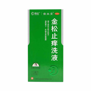 花红 金松止痒洗液215ml+清洁用具