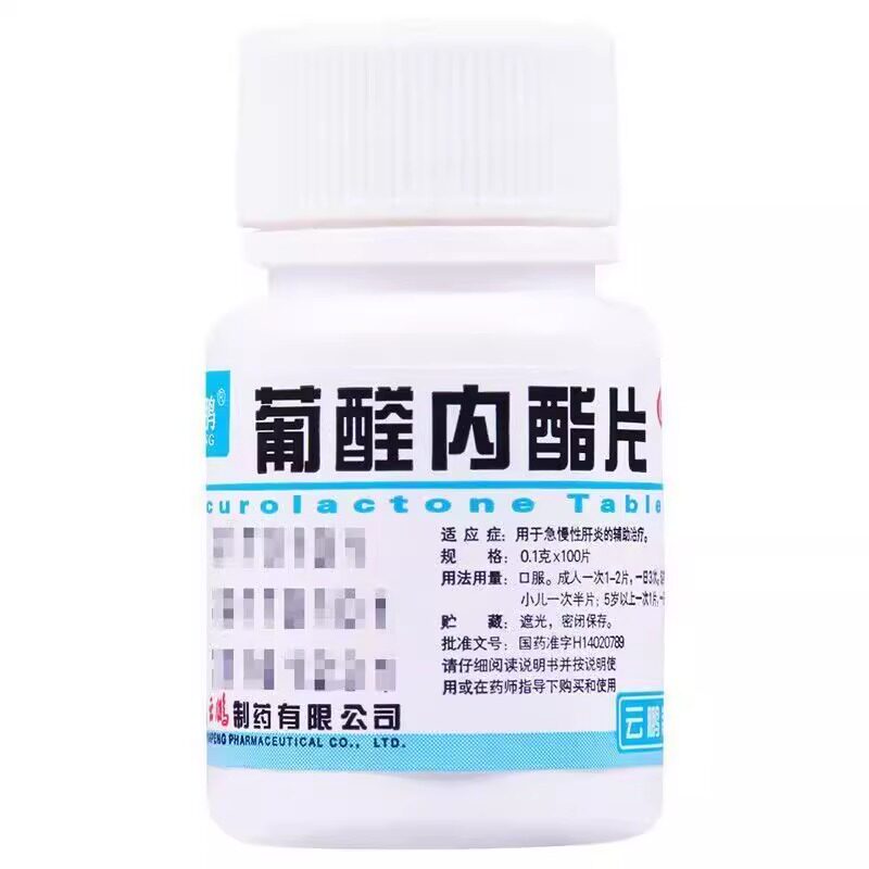 云鹏 葡醛内酯片 0.1g*100片/瓶 用于急慢性肝炎辅助治疗