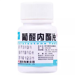 云鹏 葡醛内酯片 0.1g*100片/瓶 用于急慢性肝炎辅助治疗