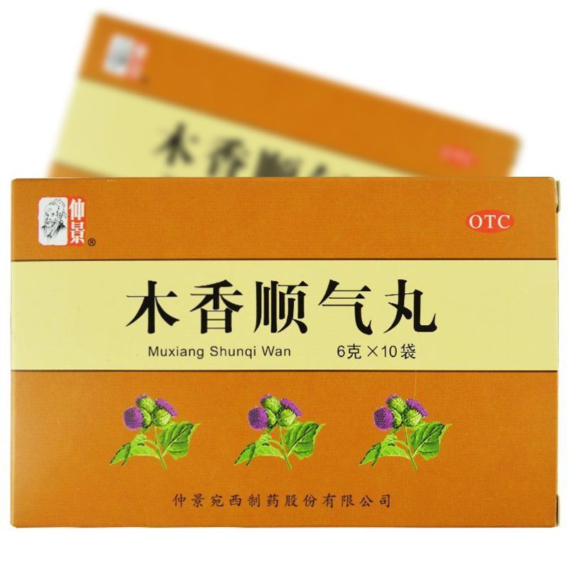 仲景 木香顺气丸6g*10袋/盒 脘腹胀痛呕吐恶心嗳气纳呆