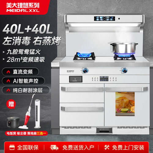 正品美大官方白色集成灶蒸烤一体