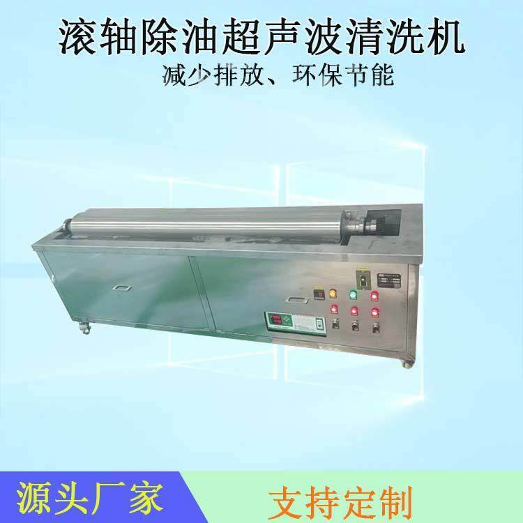 网纹辊超声波清洗机 单槽式带过滤循环滚动除油清洗设备滚轴智能,五金/工具,超声波清洗设备,淘宝优惠券,粉丝福利购,淘宝优惠卷