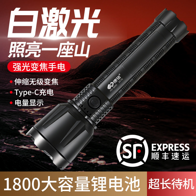 2026新款手电筒强光充电户外超亮远射便携白激光变焦超家用长续航