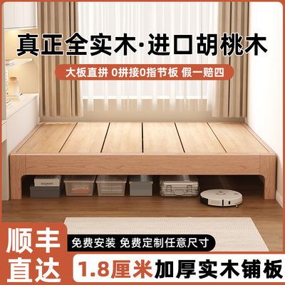 胡桃木实木床2025新款家用卧室小户型可定制无床头排骨架榻榻米床