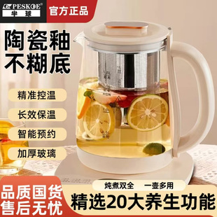 半球养生壶办公室小型煮茶壶全自动玻璃煮茶器家用多功能煮烧水壶