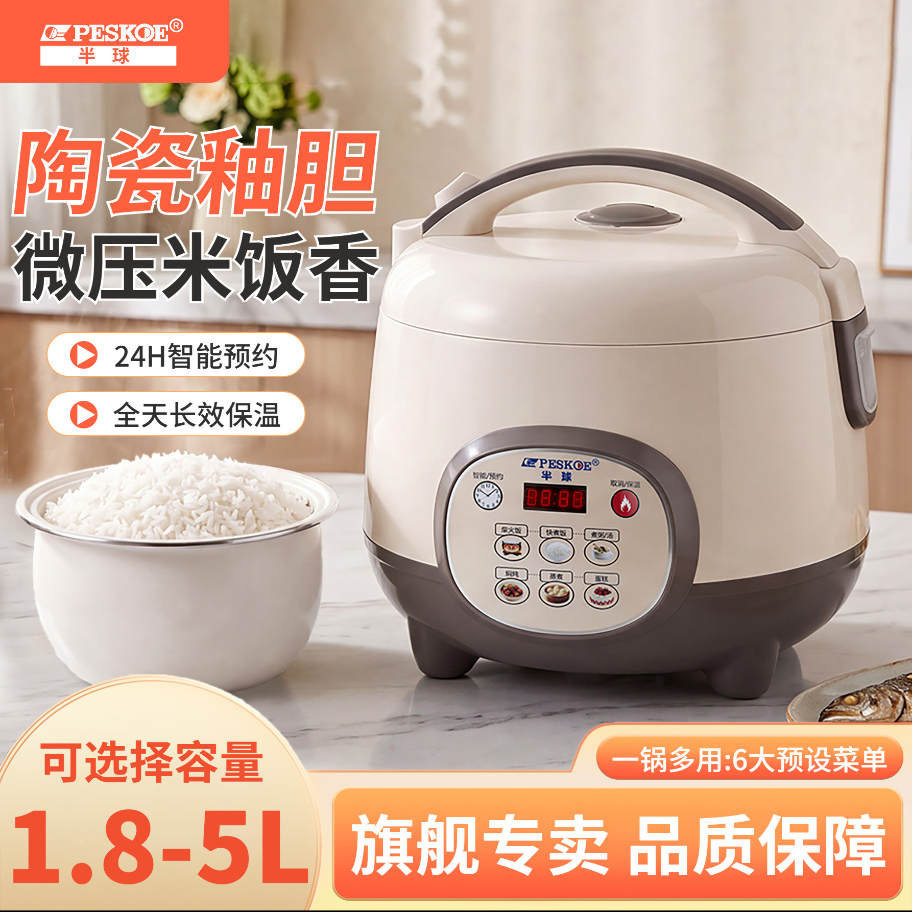 半球正品2026家用新款电饭煲迷你1到3-5人小型电饭锅智能预约蒸煮