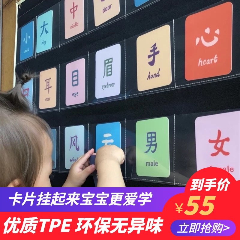 优选字卡挂袋儿童早教启蒙学习认字识字卡带学英语闪卡挂袋幼儿园