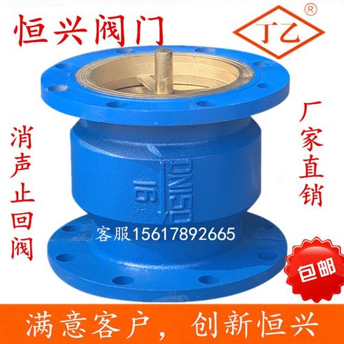 优选HC41X-16法兰消声止回阀 单向逆止阀DN40 50 65 80 100 150 2