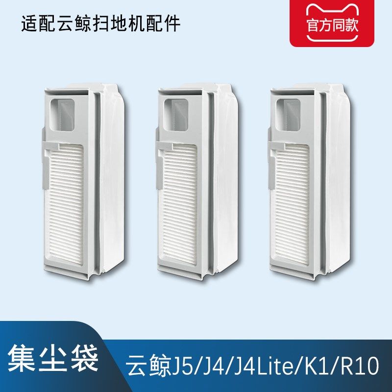 优选配云鲸J5 J4 R10 K1扫地机器人配件集尘袋清洁剂万向轮滤网耗,生活电器,扫地机配件/耗材,淘宝优惠券,粉丝福利购,淘宝优惠卷