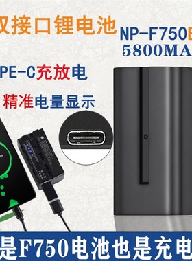 优选NP-F750图传摄影灯f970电池摄像F550LED灯电池LED监视器F960
