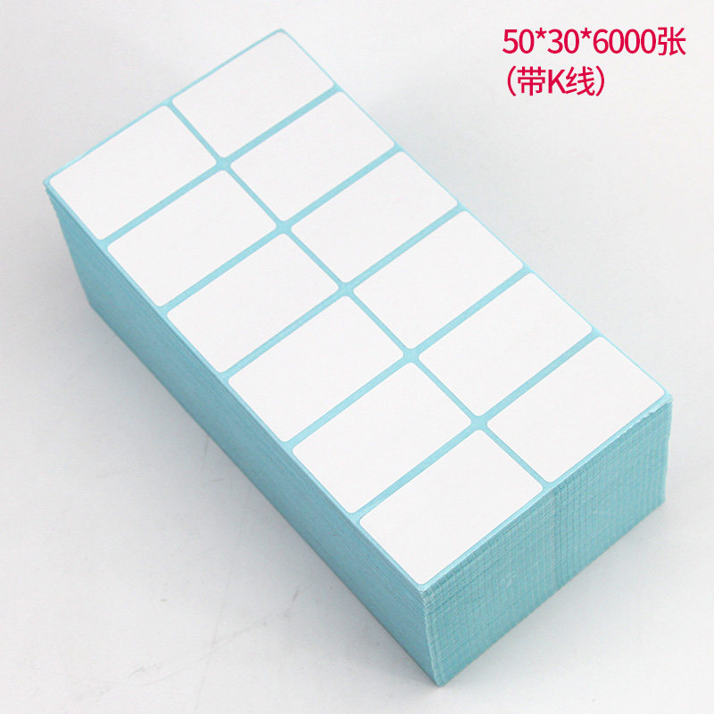 优选折叠三防热敏标签纸50*30*6000张双排条码打印机40x30不干胶