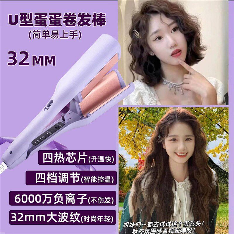 优选。卷发棒22mm法式蛋卷头持久定型不伤发32全自动羊毛卷宿舍小