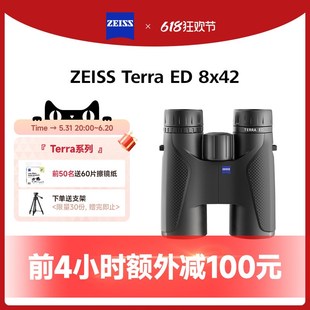 优选ZEISS蔡司TERRA 10倍42高清高倍专业级户外双筒望远 ED陆地8