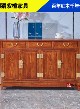 优选红木刺猬紫檀素面餐边柜实木花梨木新中式储物茶水柜收纳柜鱼