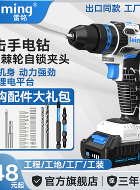 优选雷铭冲击ls840无刷充电式电钻手枪钻转小锂电动钻螺丝刀家用
