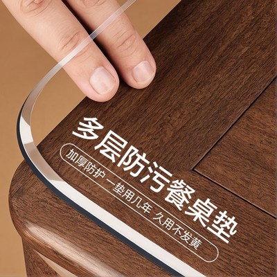 优选*透明PVC餐桌垫茶几垫免洗防水防油耐高温桌面保护垫水晶板台
