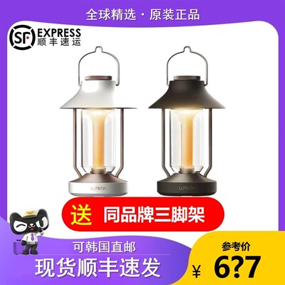 优选LUMENA户外露营灯超长续航充电led帐篷灯挂式classic赢claymo