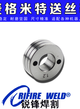 优选麦格米特MEGMEET焊机送丝轮1.2u发那科m10i焊接机器人送丝轮1