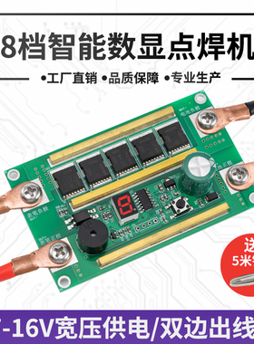 优选点焊机锂电池焊接工具全套配件小型diy便携式18650锂电池焊接