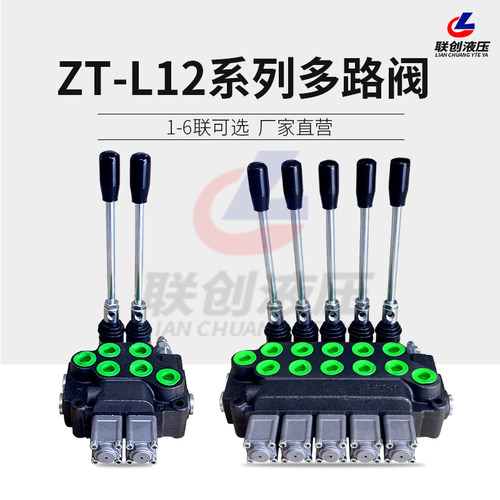 优选新款ZT12多路阀手动换向阀 双向分配阀 控制单双向油缸马达