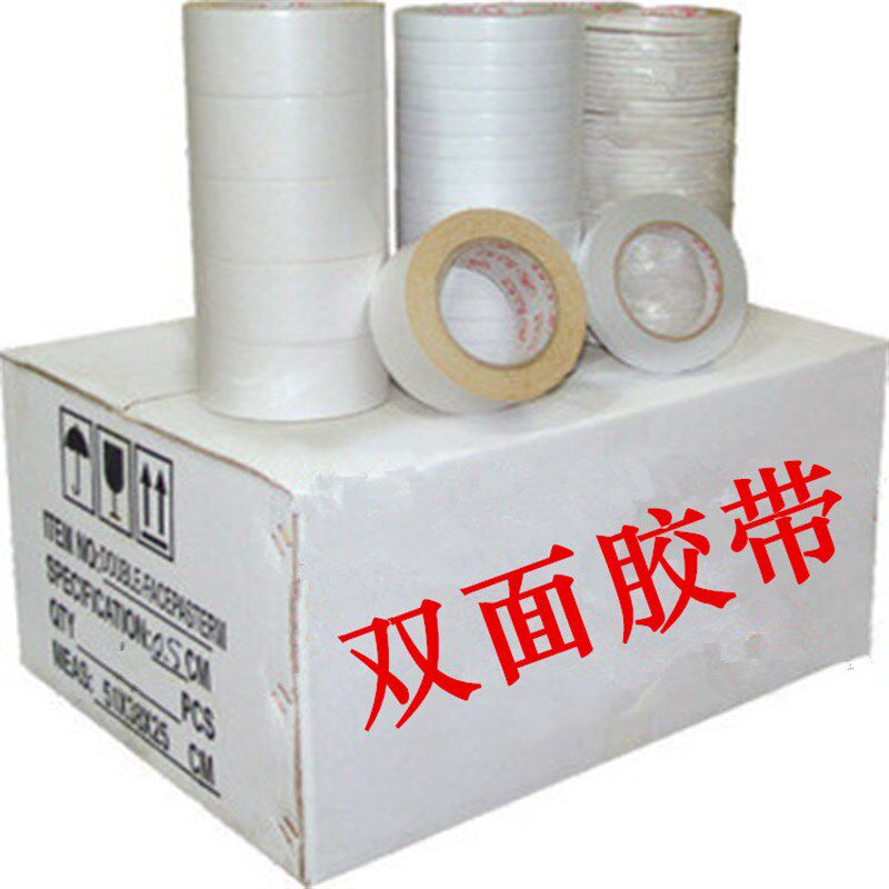 优选强力 十字绣装裱双面胶 相框双面胶 粘性保证 足23米/卷