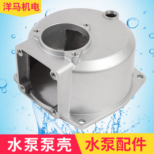 2寸 抽水机 配件170 泵壳铝合金泵盖 3寸泵体 汽油机 柴油机 水泵