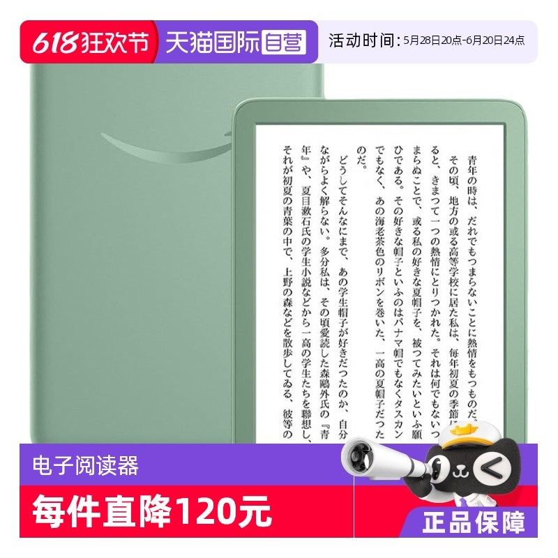 优选【自营】kindle 2024新款日版16GB电子书抹茶色/黑色电子阅读,办公设备/耗材/相关服务,电子阅览器/电纸书,淘宝优惠券,粉丝福利购,淘宝优惠卷